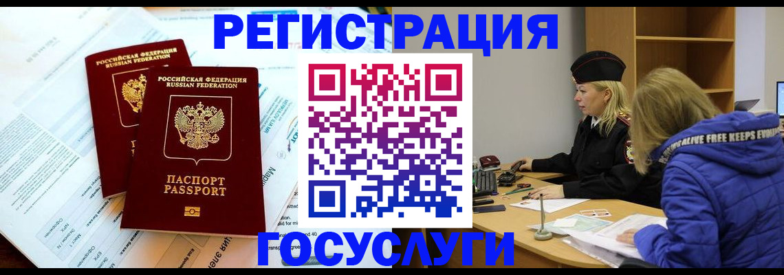 прописка поиск в Якутске